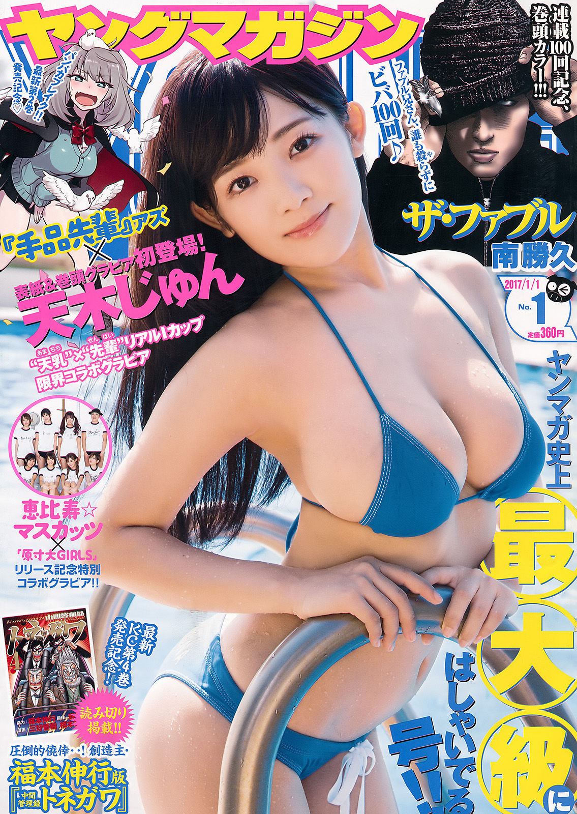 2017年No.01 天木じゅん-图0