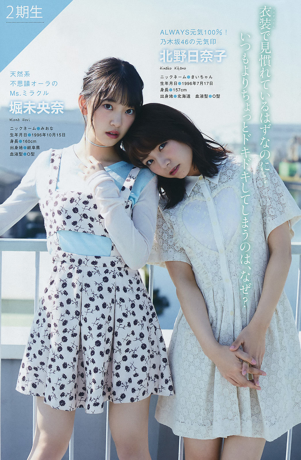2017年No.02-03 乃木坂46-图9
