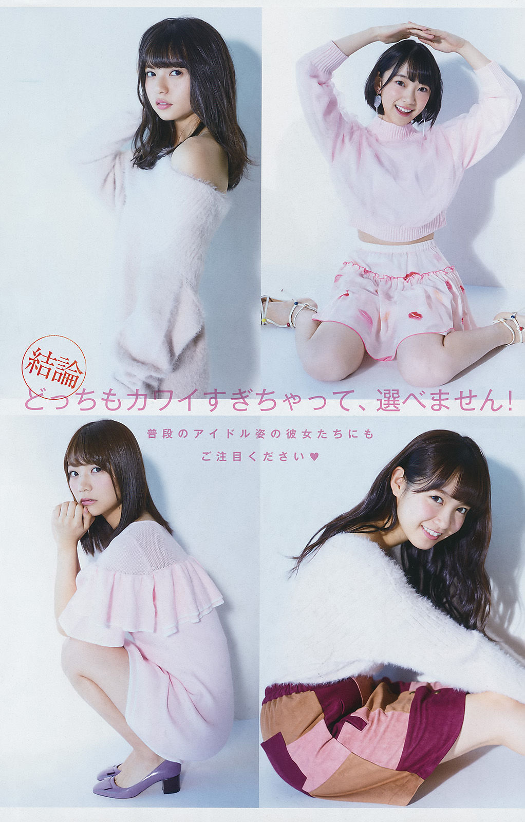2017年No.02-03 乃木坂46-图10