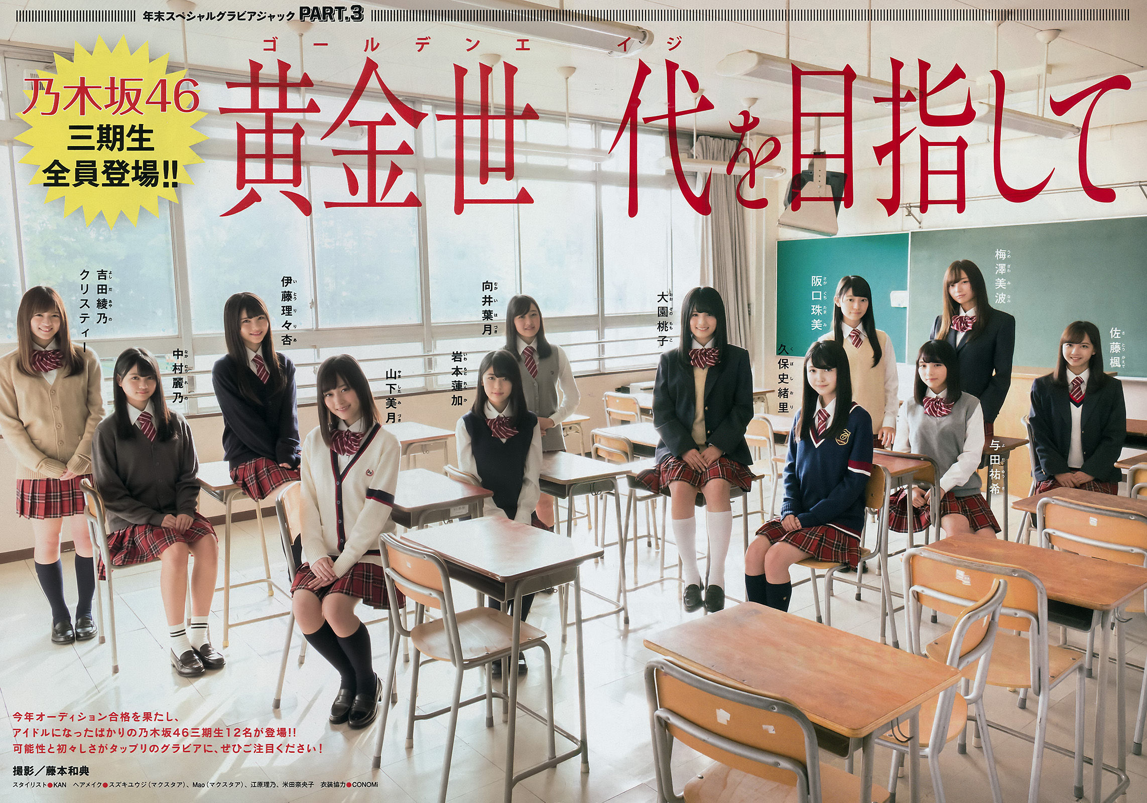 2017年No.02-03 乃木坂46-图11