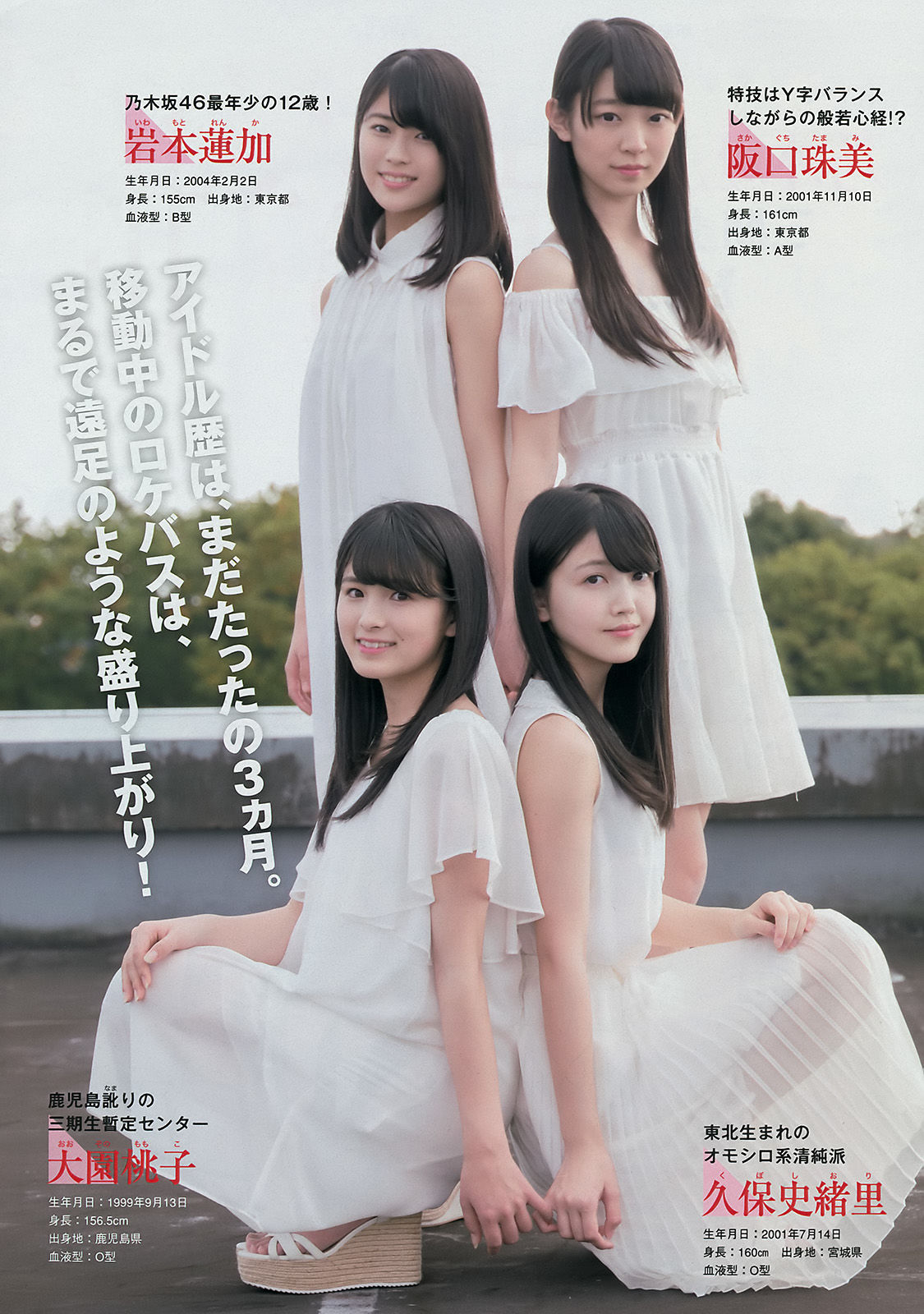 2017年No.02-03 乃木坂46-图12