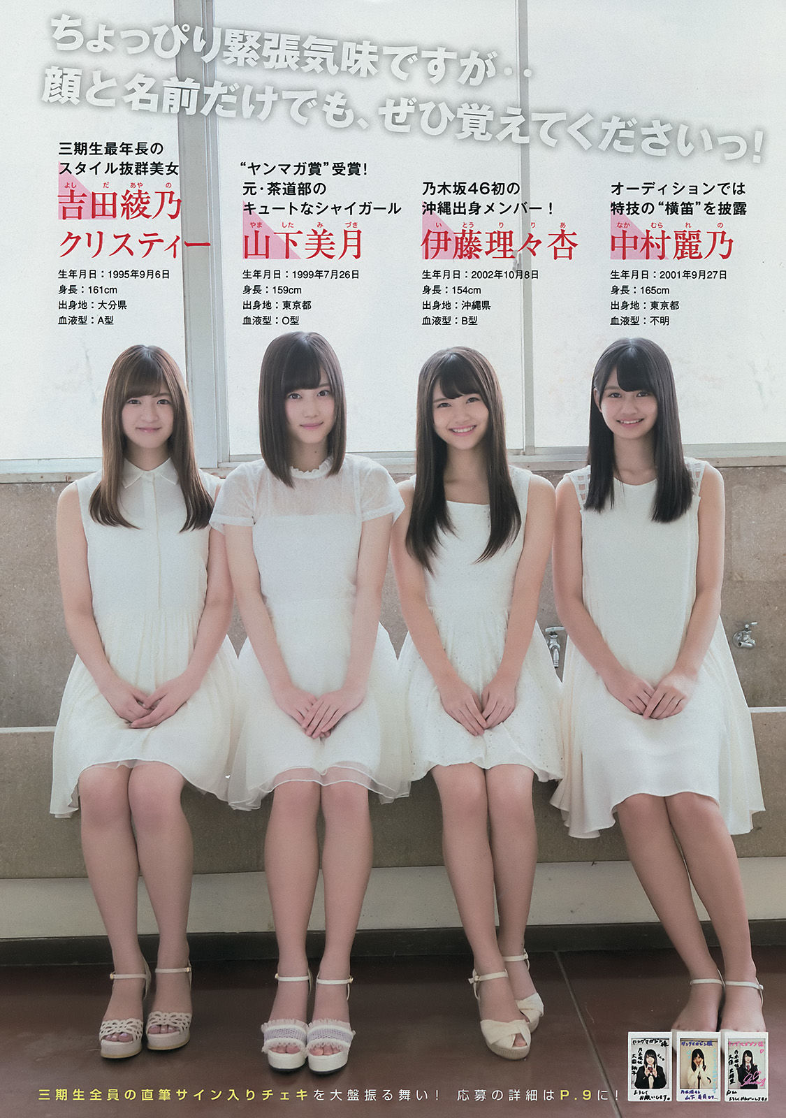 2017年No.02-03 乃木坂46-图14