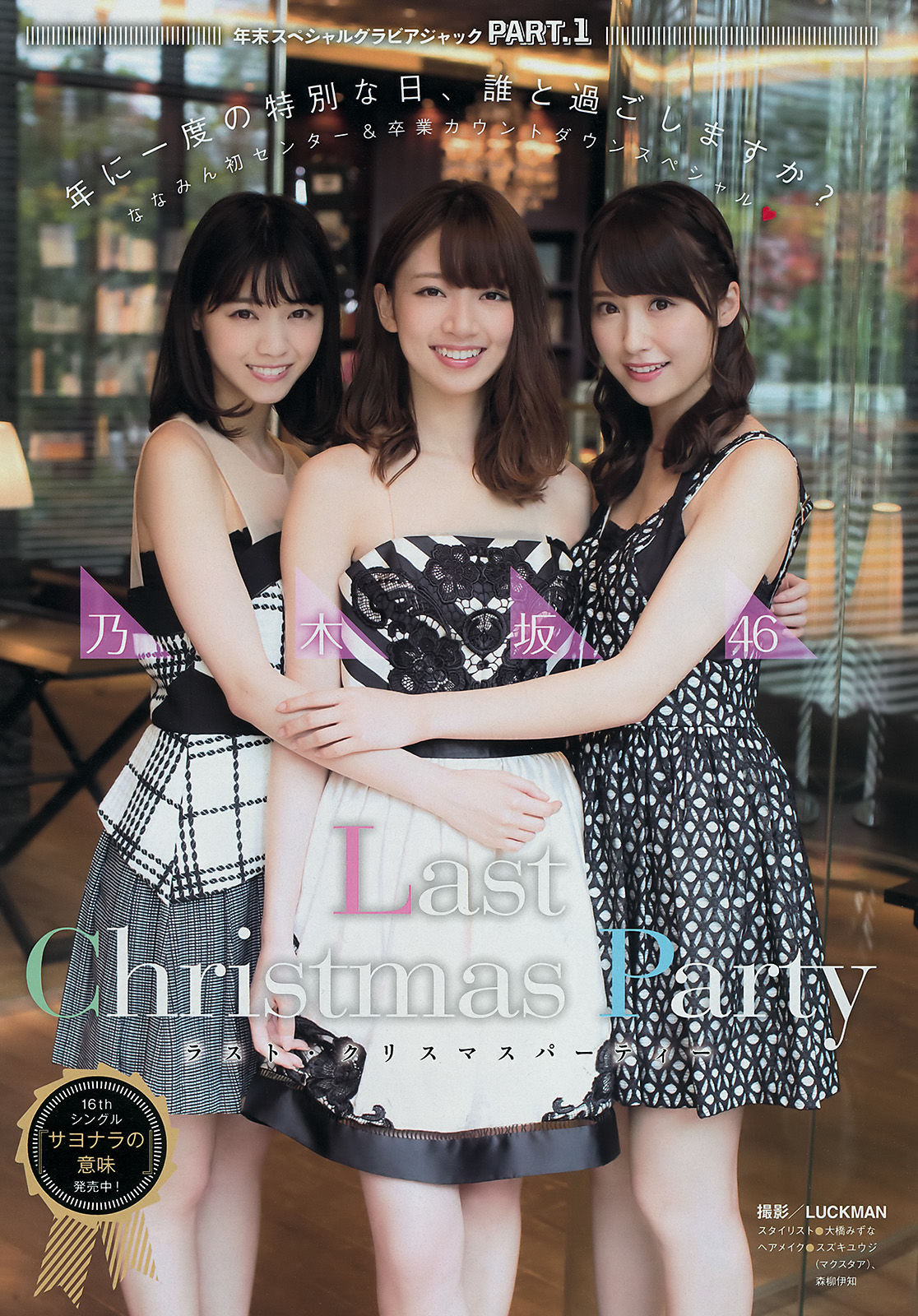2017年No.02-03 乃木坂46-图1