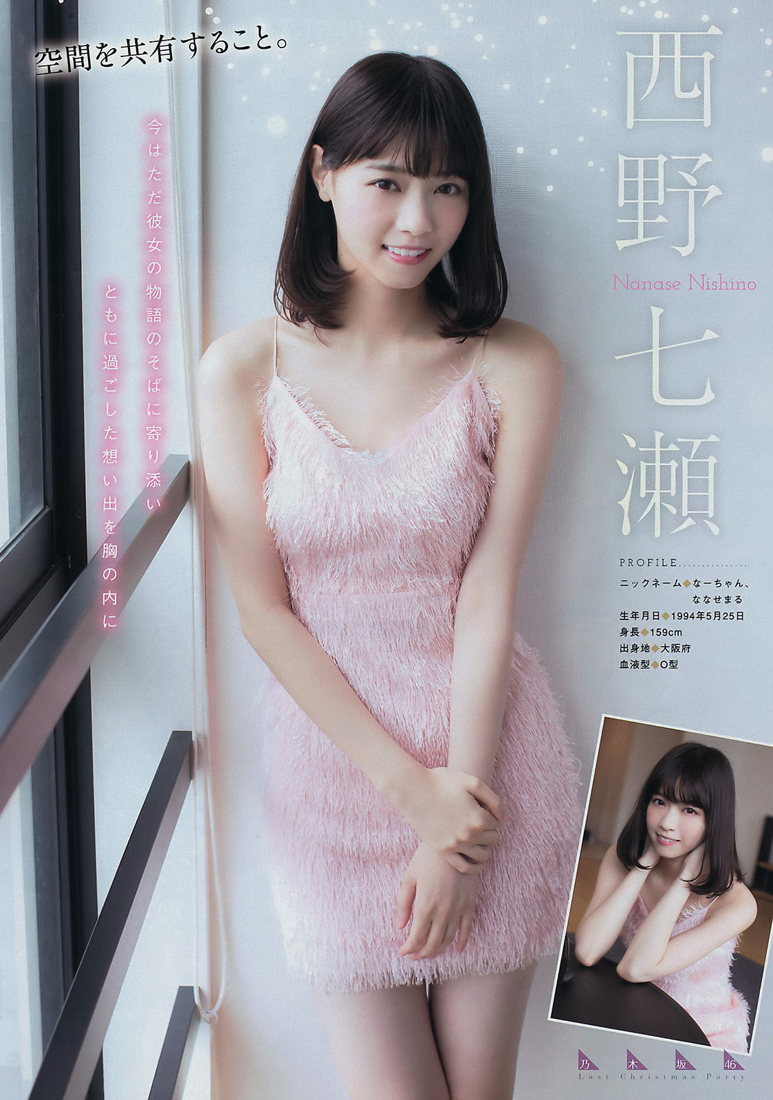2017年No.02-03 乃木坂46-图2