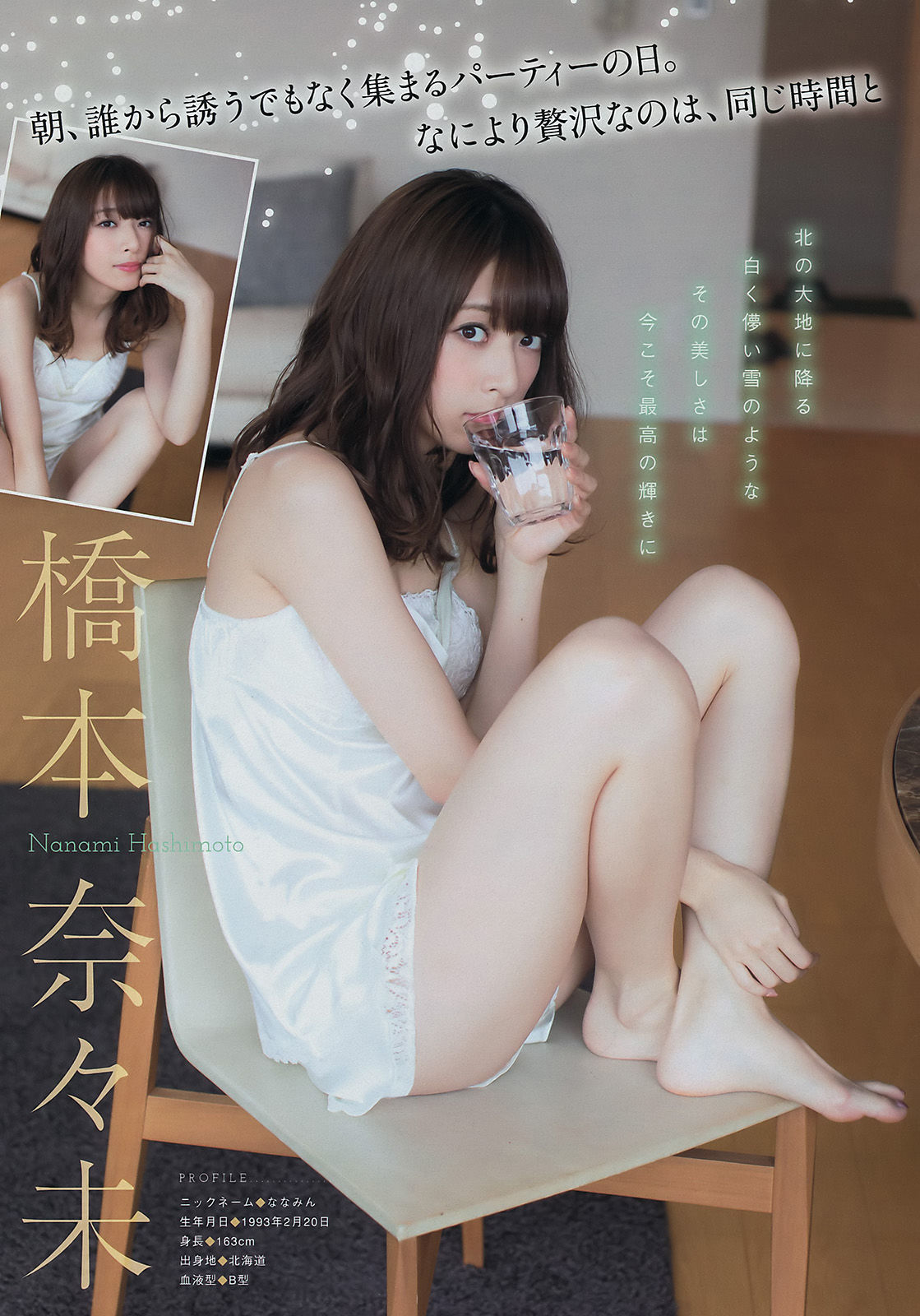 2017年No.02-03 乃木坂46-图3