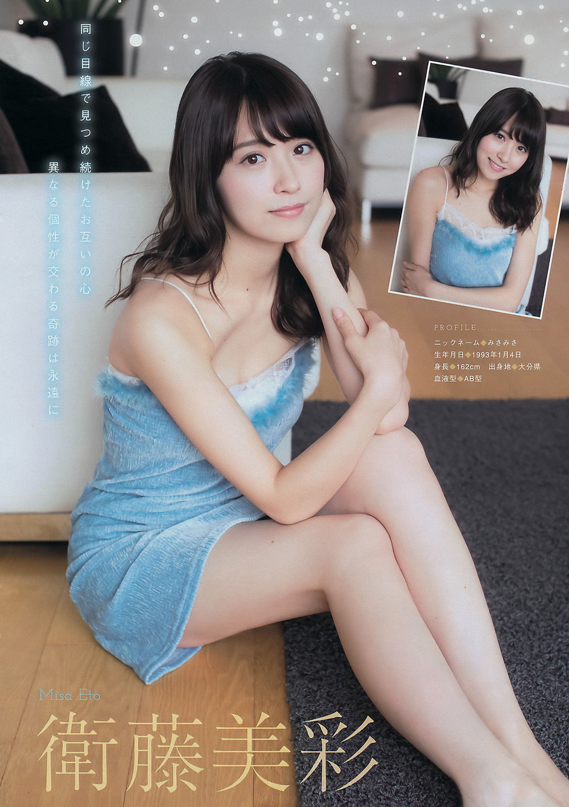 2017年No.02-03 乃木坂46-图4