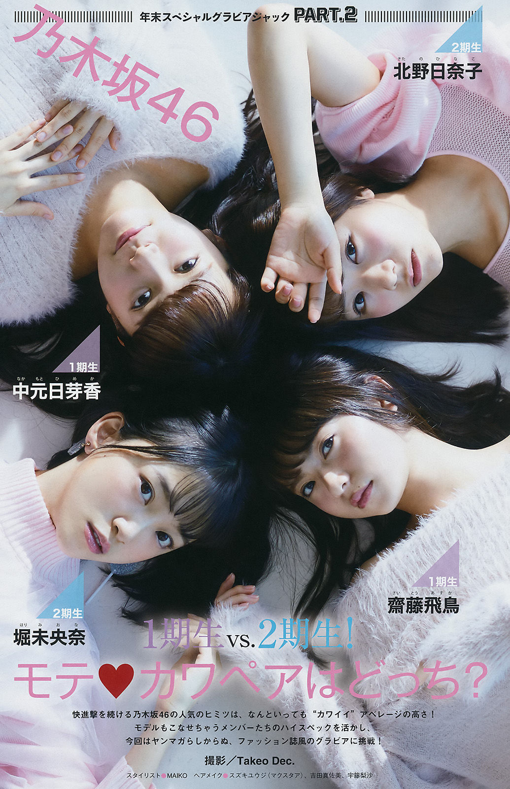 2017年No.02-03 乃木坂46-图7