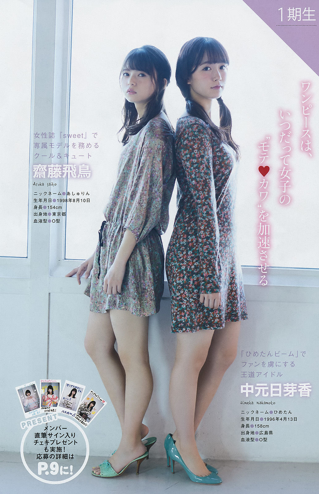 2017年No.02-03 乃木坂46-图8
