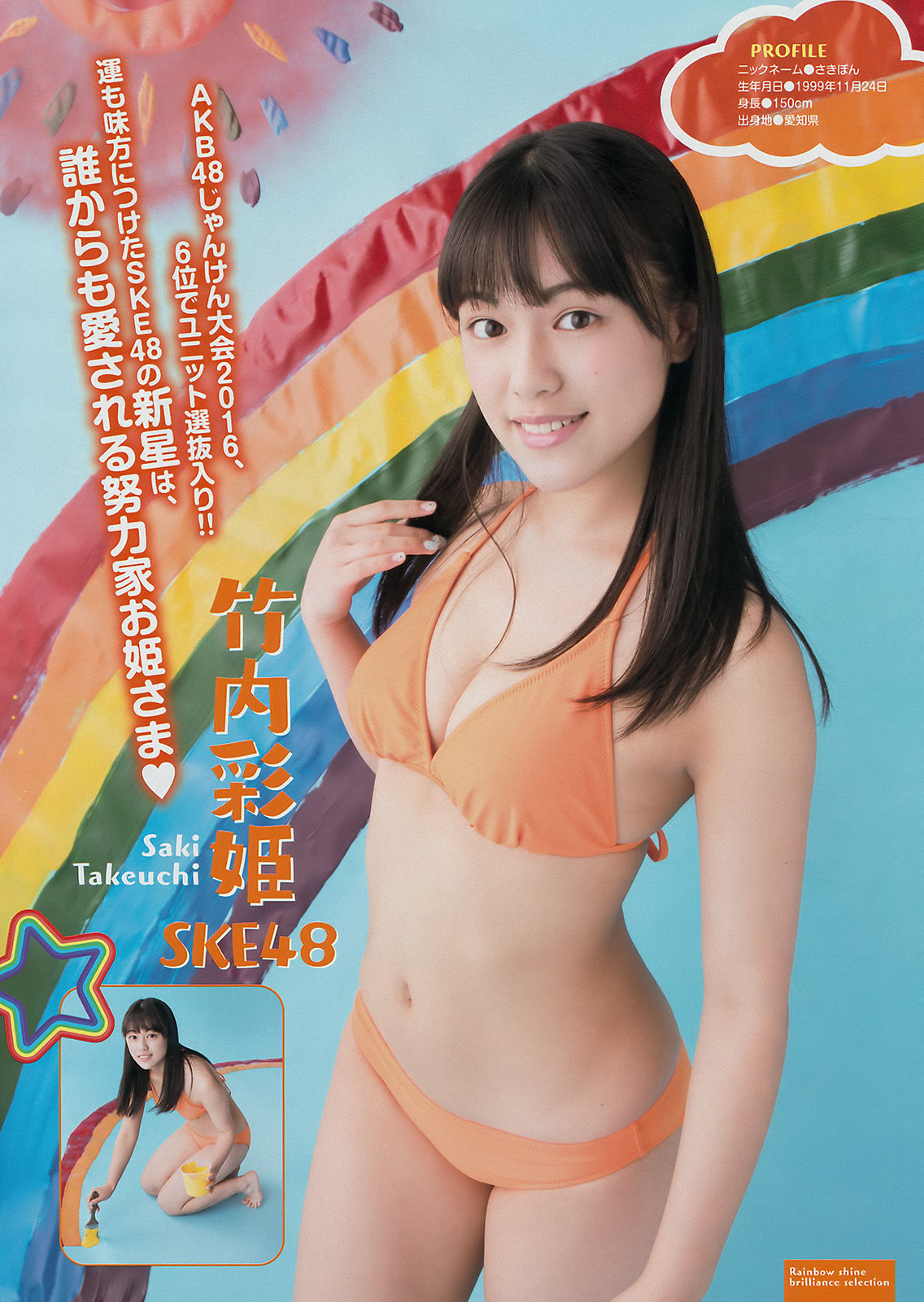 2017年No.04-05 浅川梨奈-图9