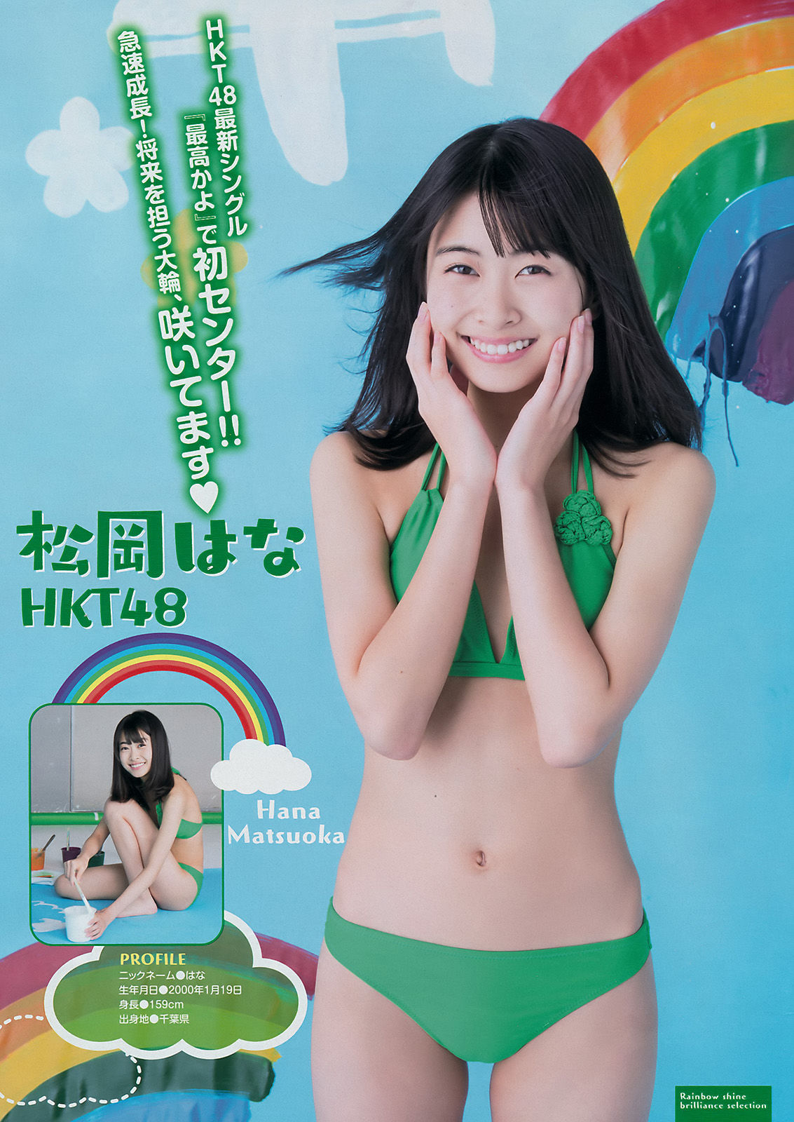 2017年No.04-05 浅川梨奈-图11