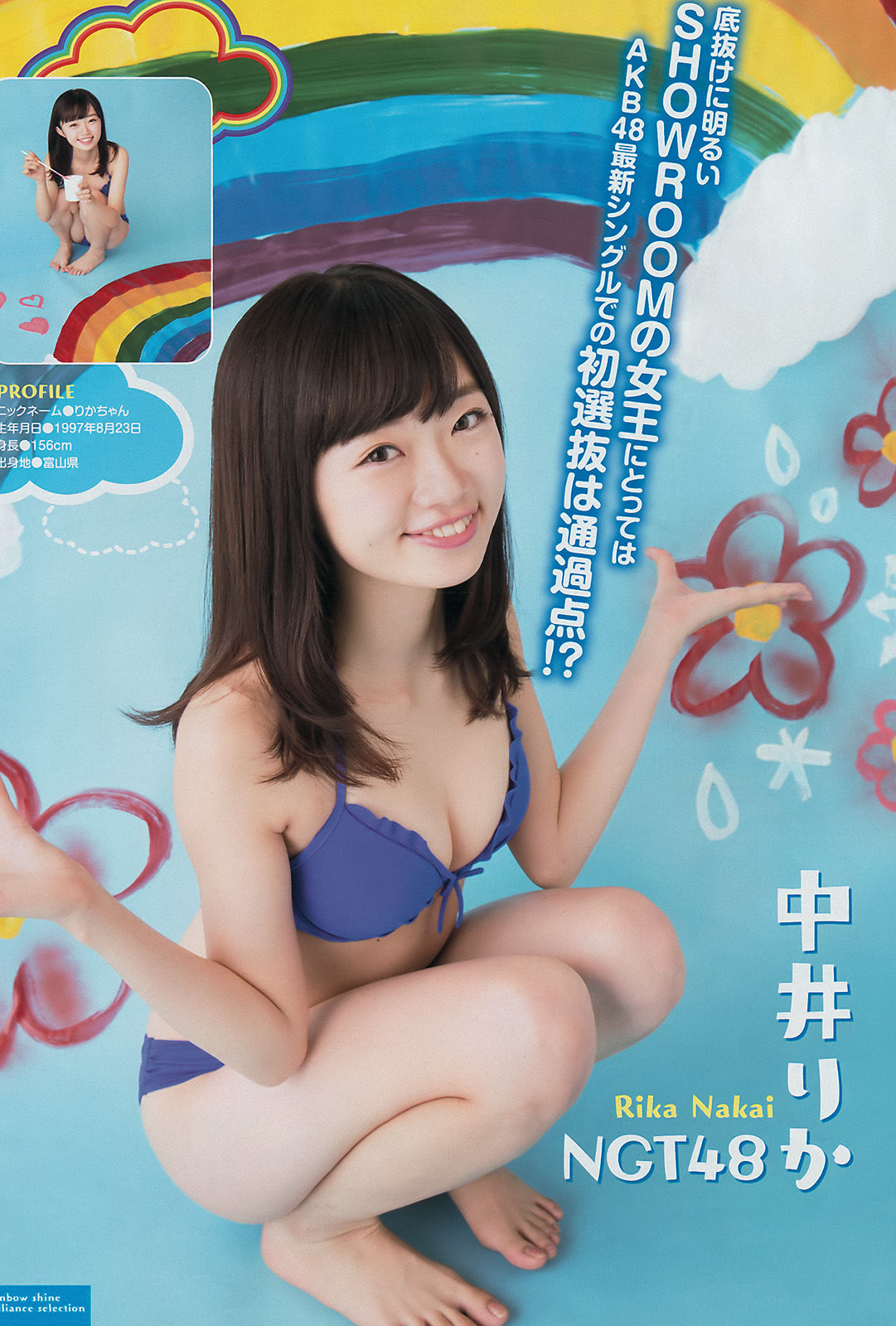 2017年No.04-05 浅川梨奈-图12