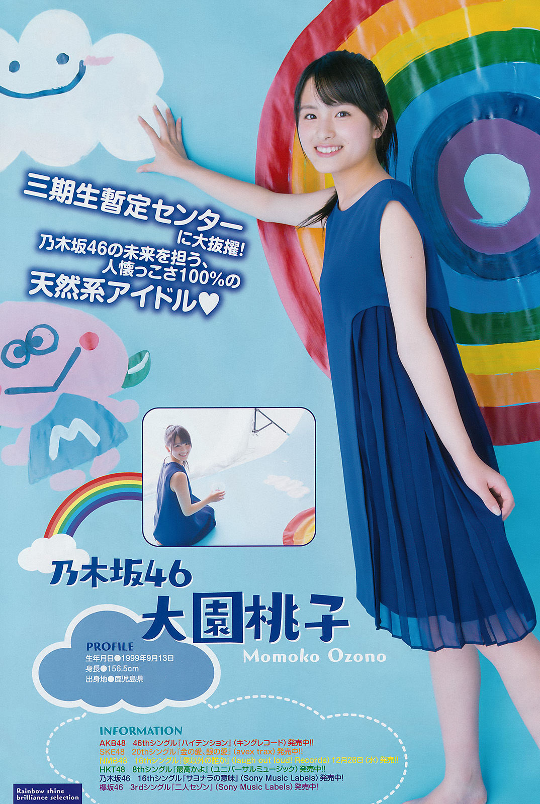 2017年No.04-05 浅川梨奈-图13
