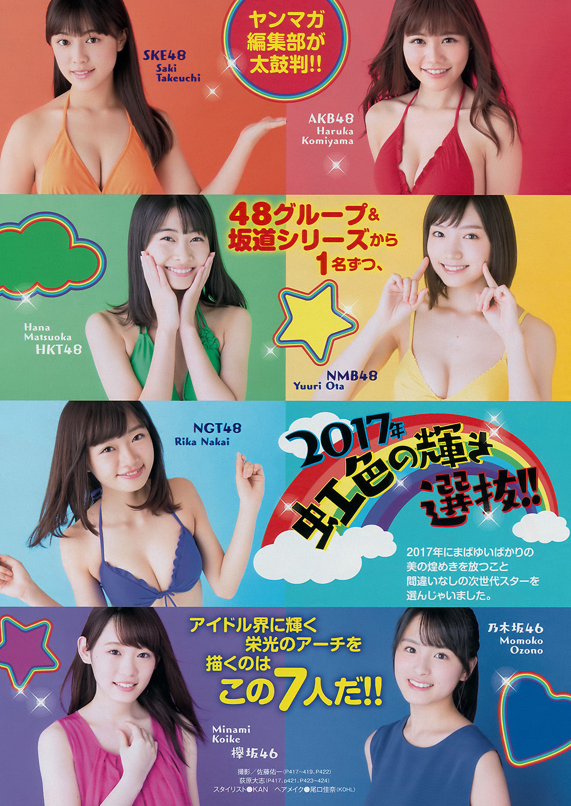 2017年No.04-05 浅川梨奈-图7