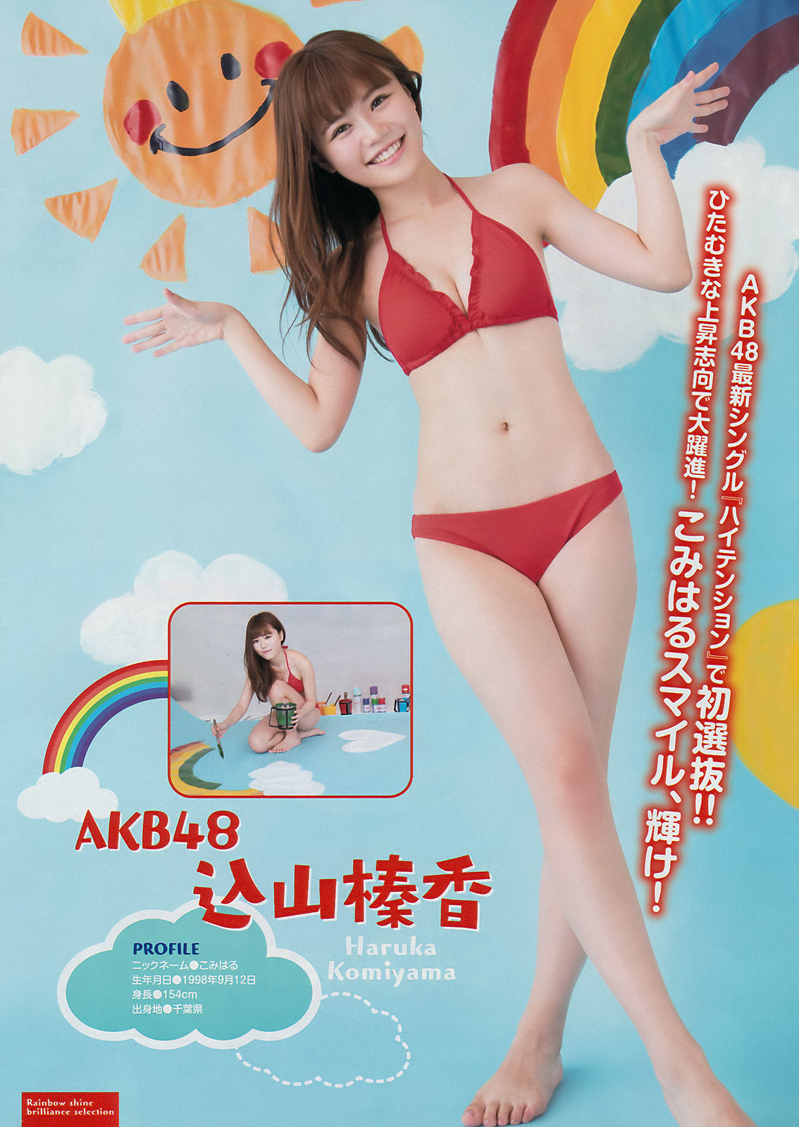 2017年No.04-05 浅川梨奈-图8