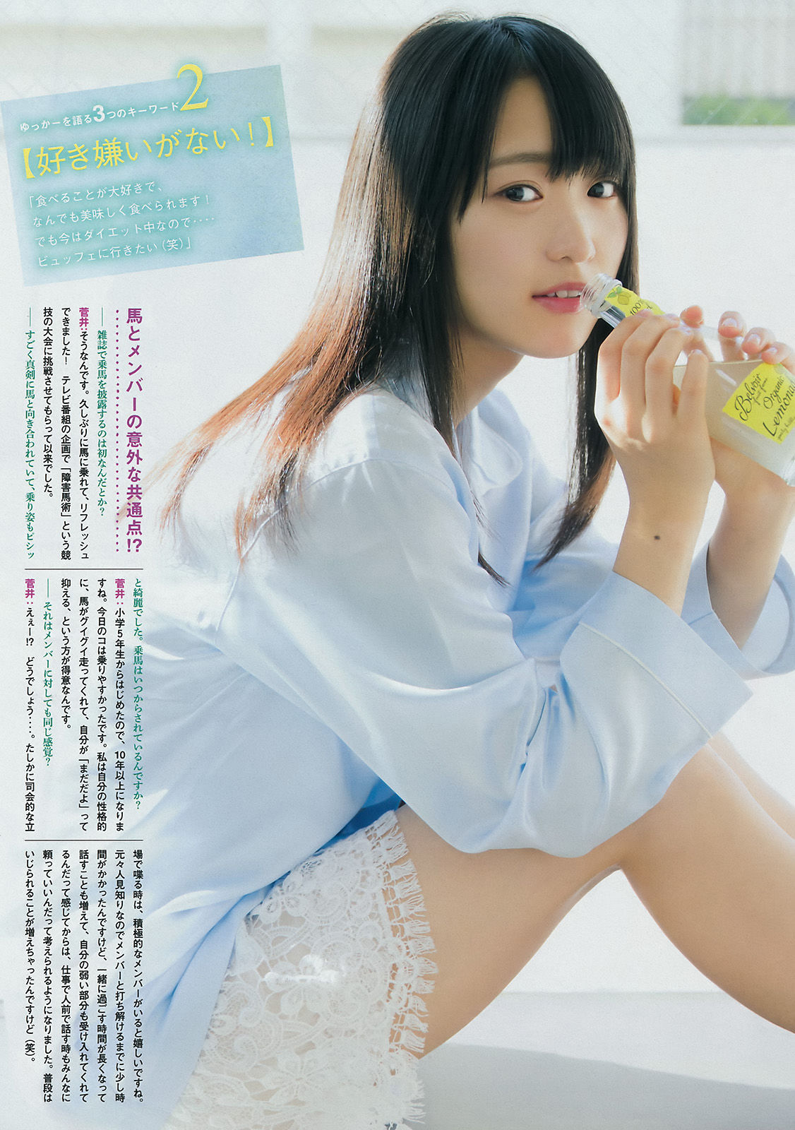 2017年No.07 大川藍 菅井友香-图9