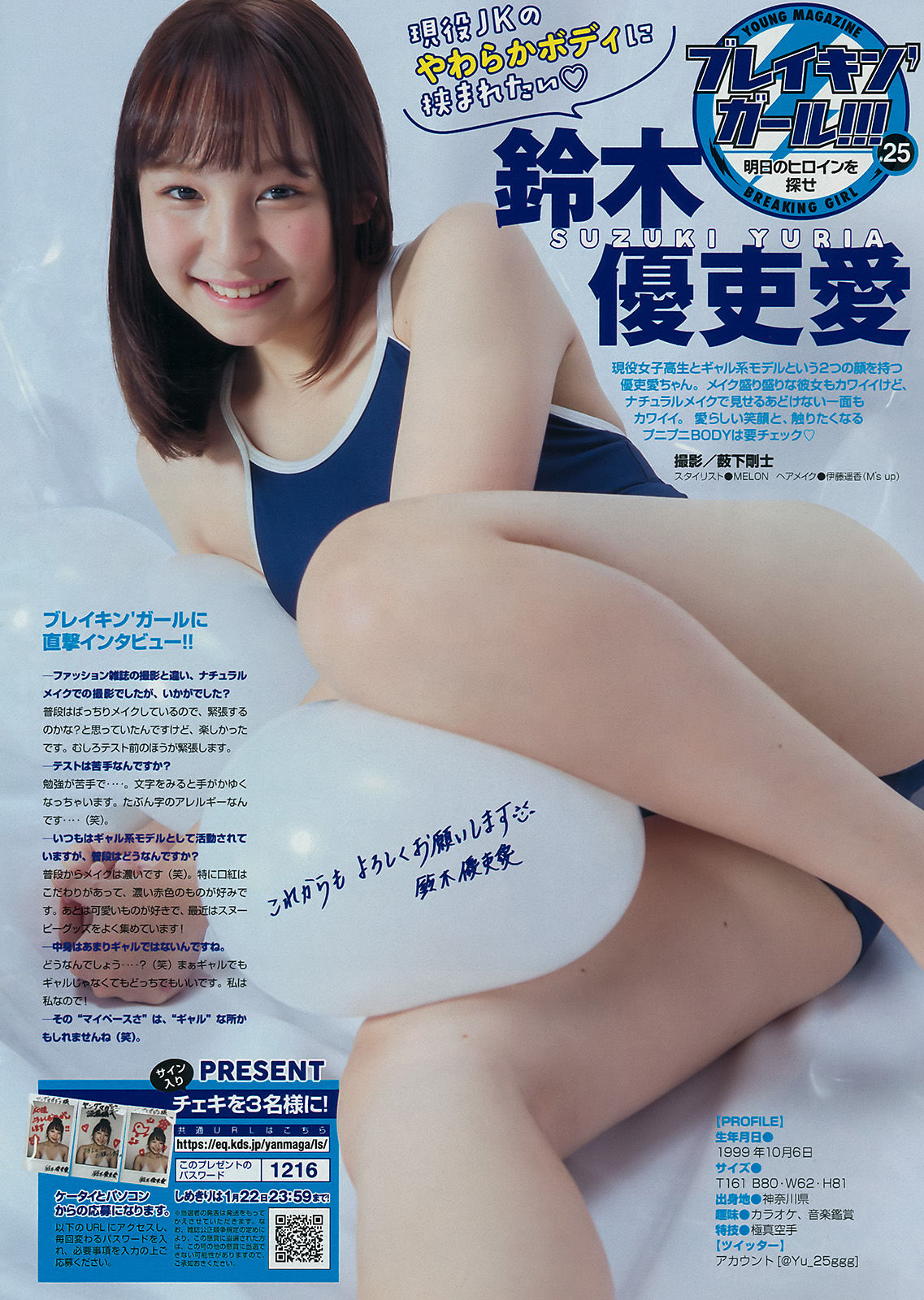 2017年No.07 大川藍 菅井友香-图11