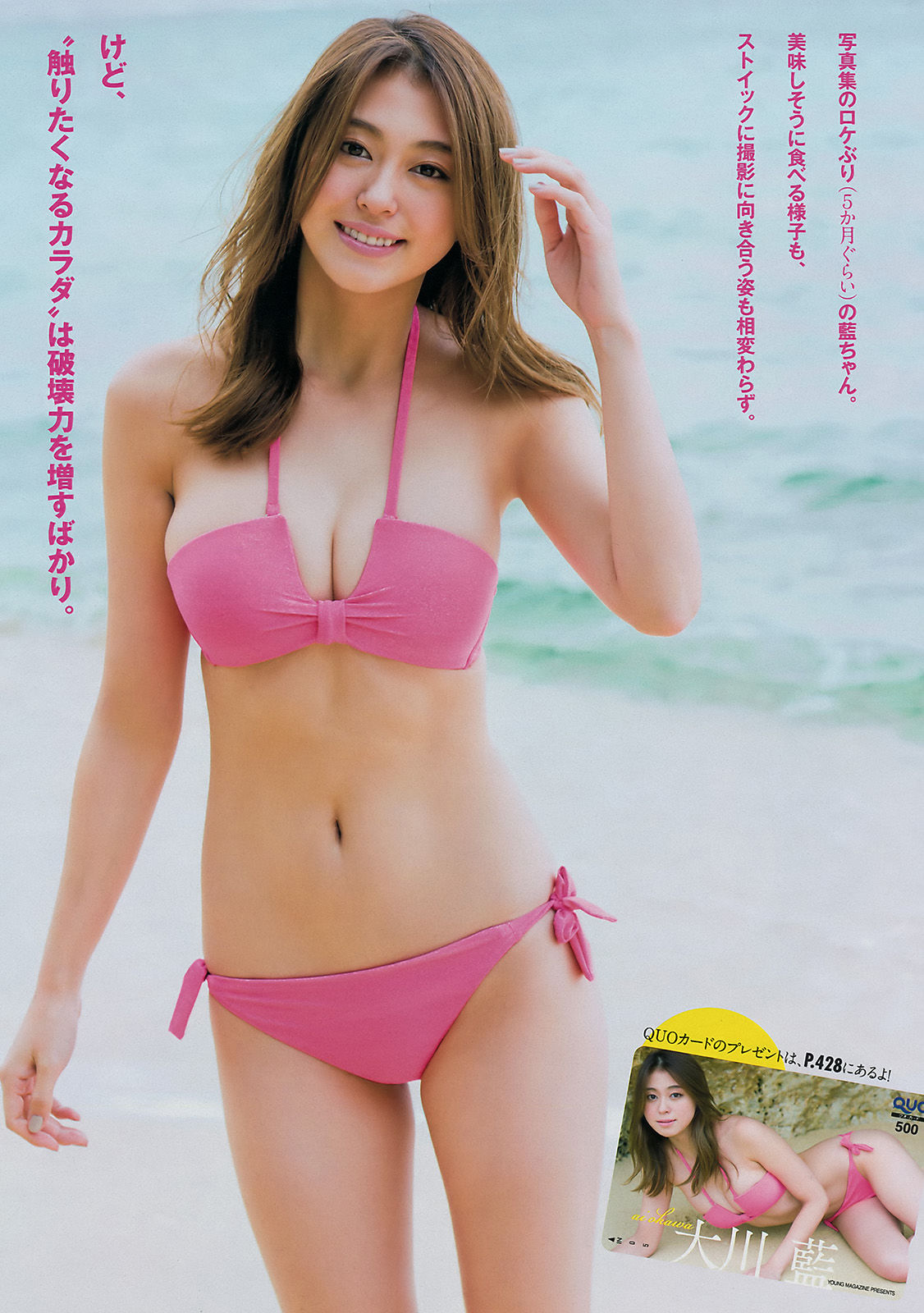 2017年No.07 大川藍 菅井友香-图3