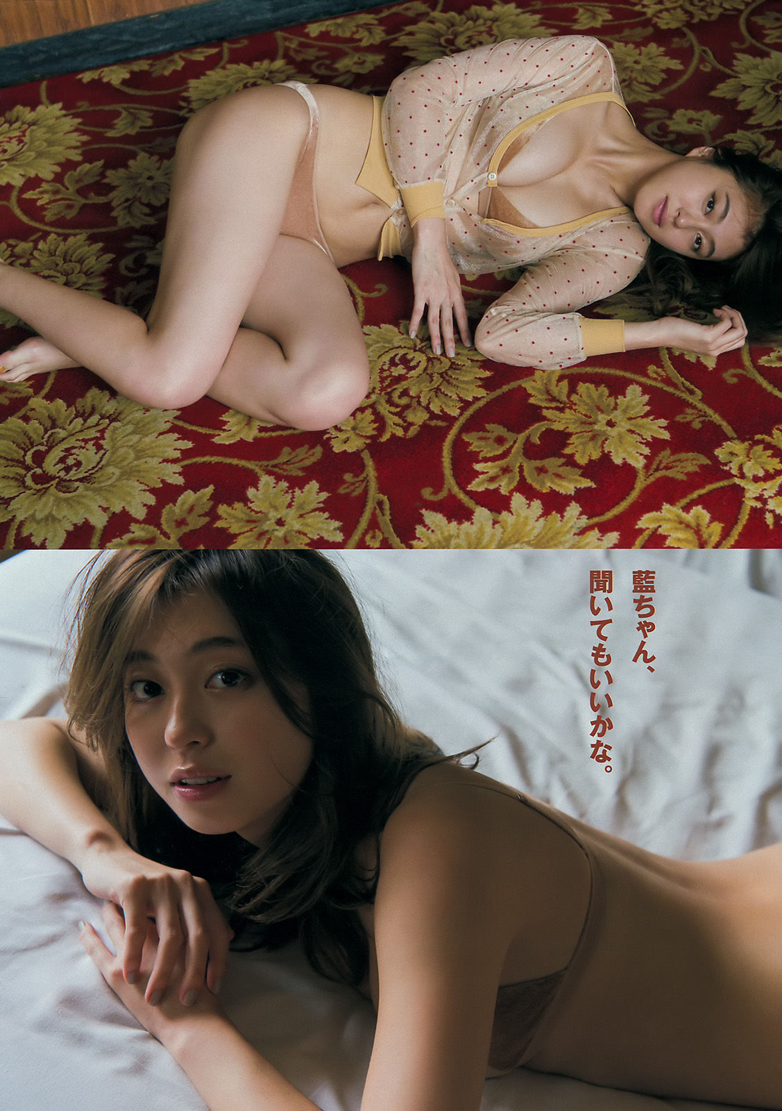 2017年No.07 大川藍 菅井友香-图4
