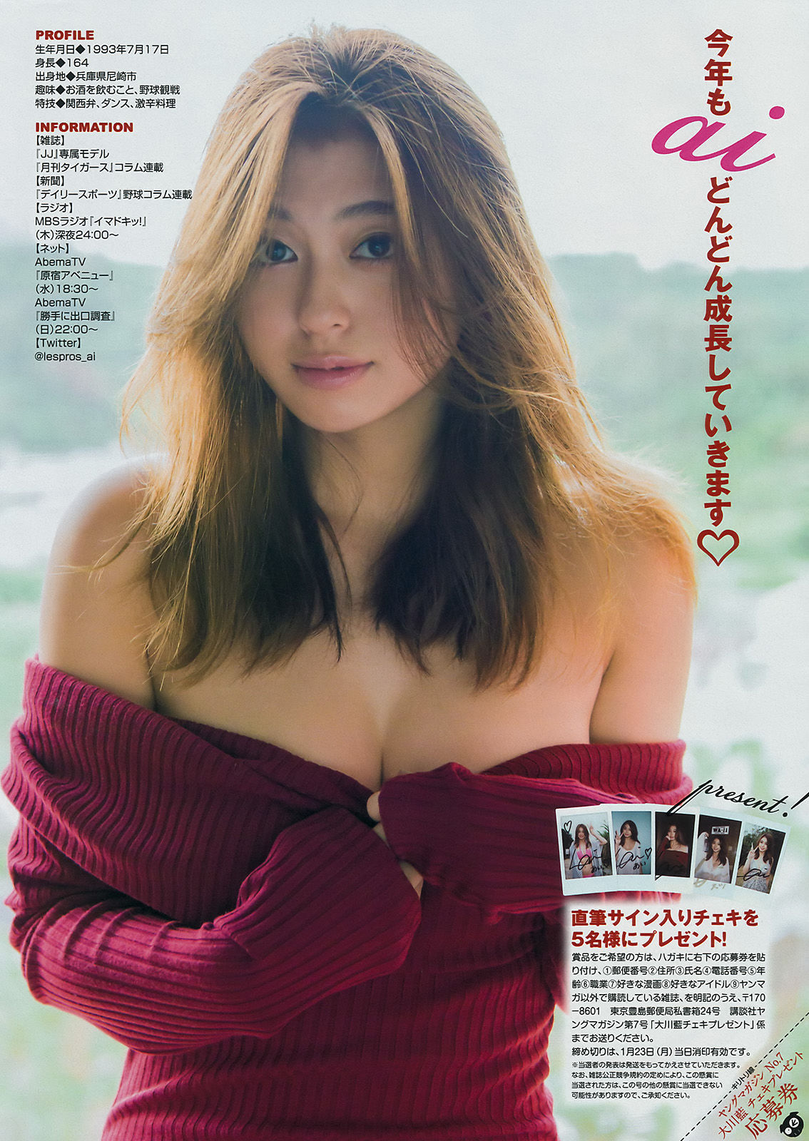 2017年No.07 大川藍 菅井友香-图6