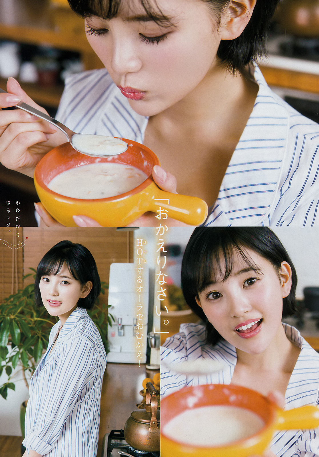2017年No.08 兒玉遥 浅川梨奈-图3