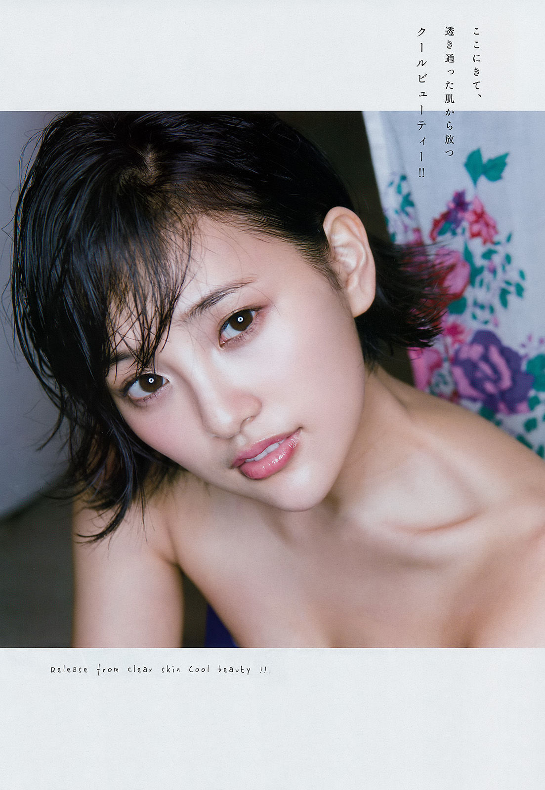 2017年No.08 兒玉遥 浅川梨奈-图5
