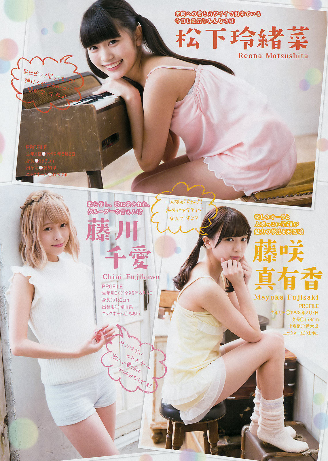 2017年No.09 池上紗理依 まねきケチャ-图9