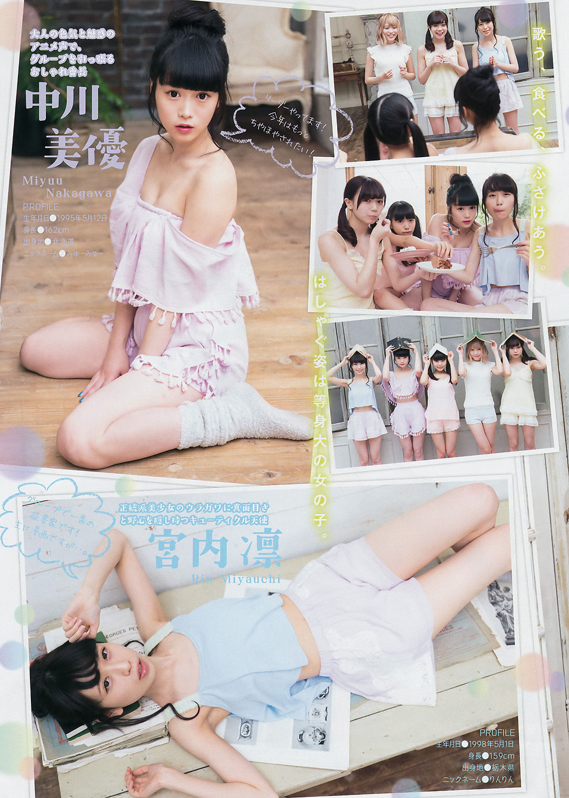 2017年No.09 池上紗理依 まねきケチャ-图10