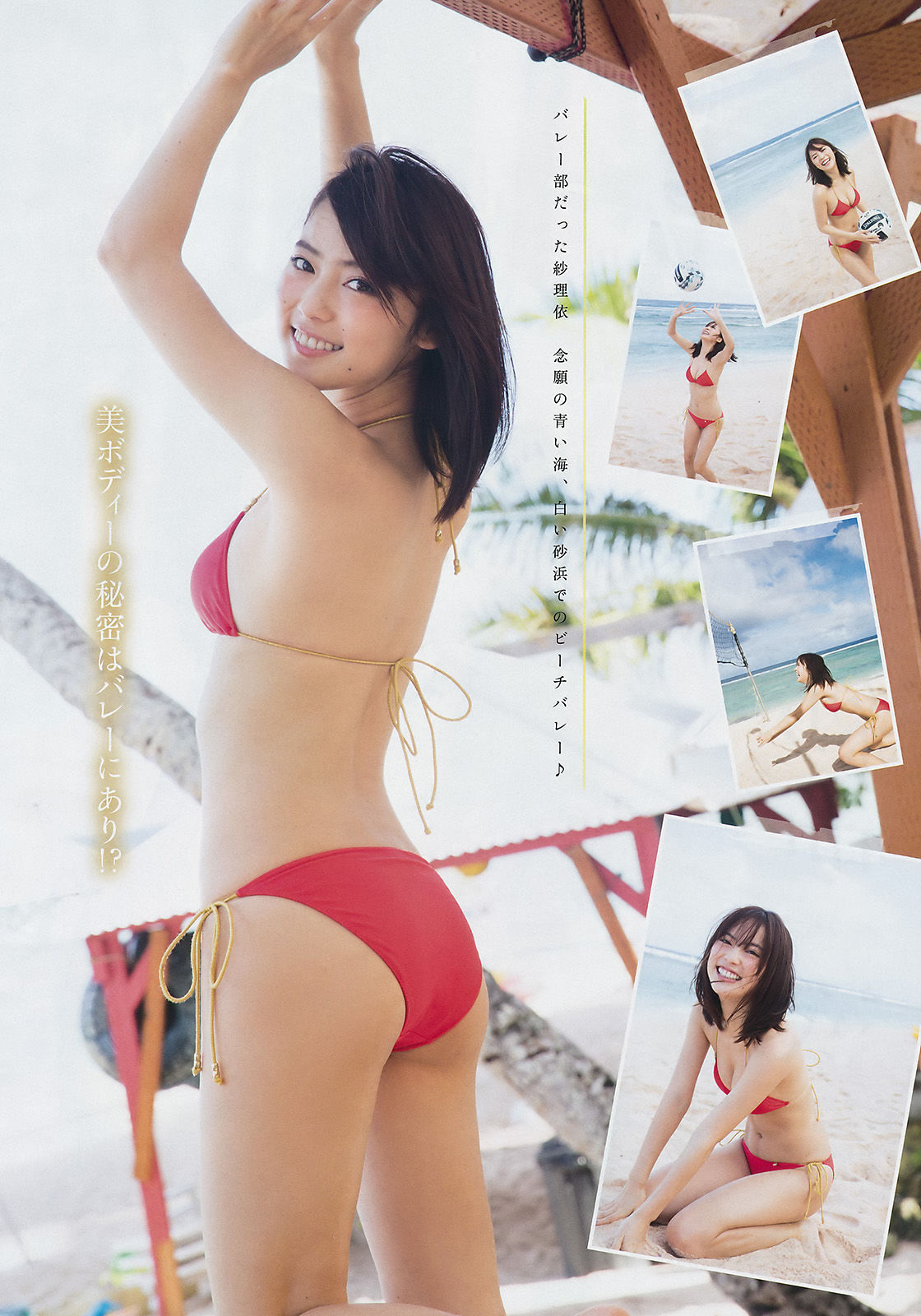 2017年No.09 池上紗理依 まねきケチャ-图2