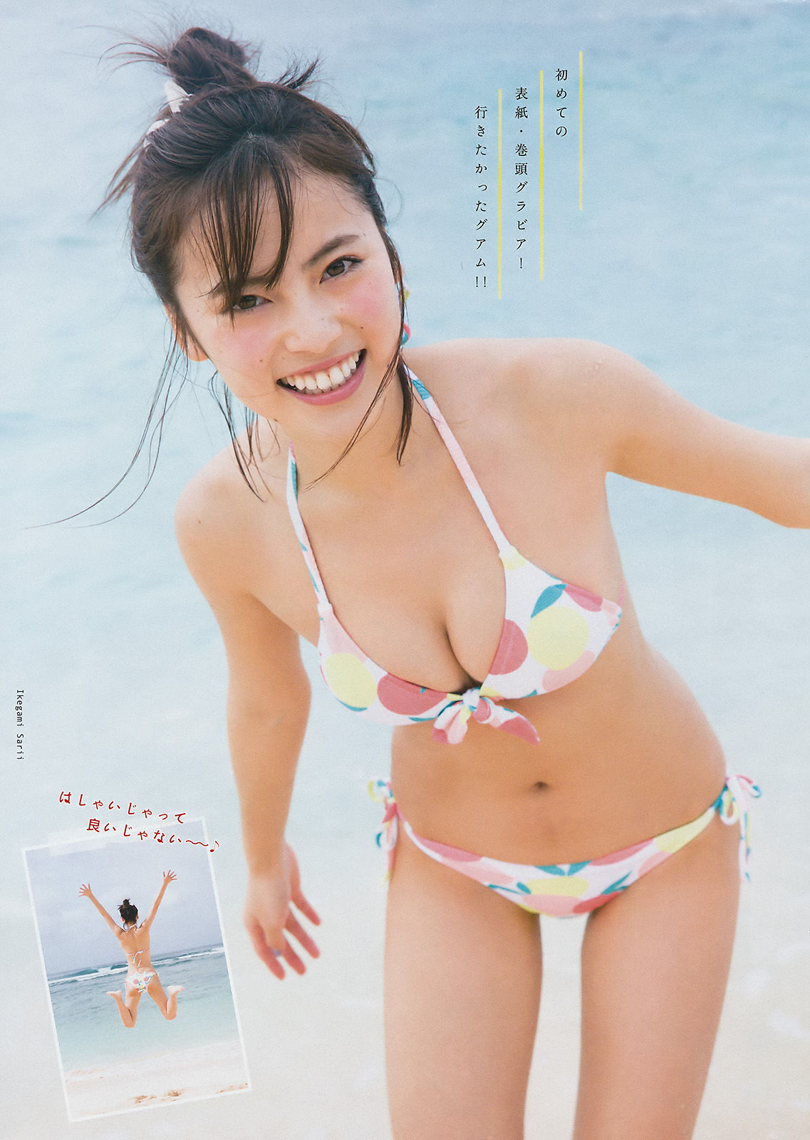 2017年No.09 池上紗理依 まねきケチャ-图3