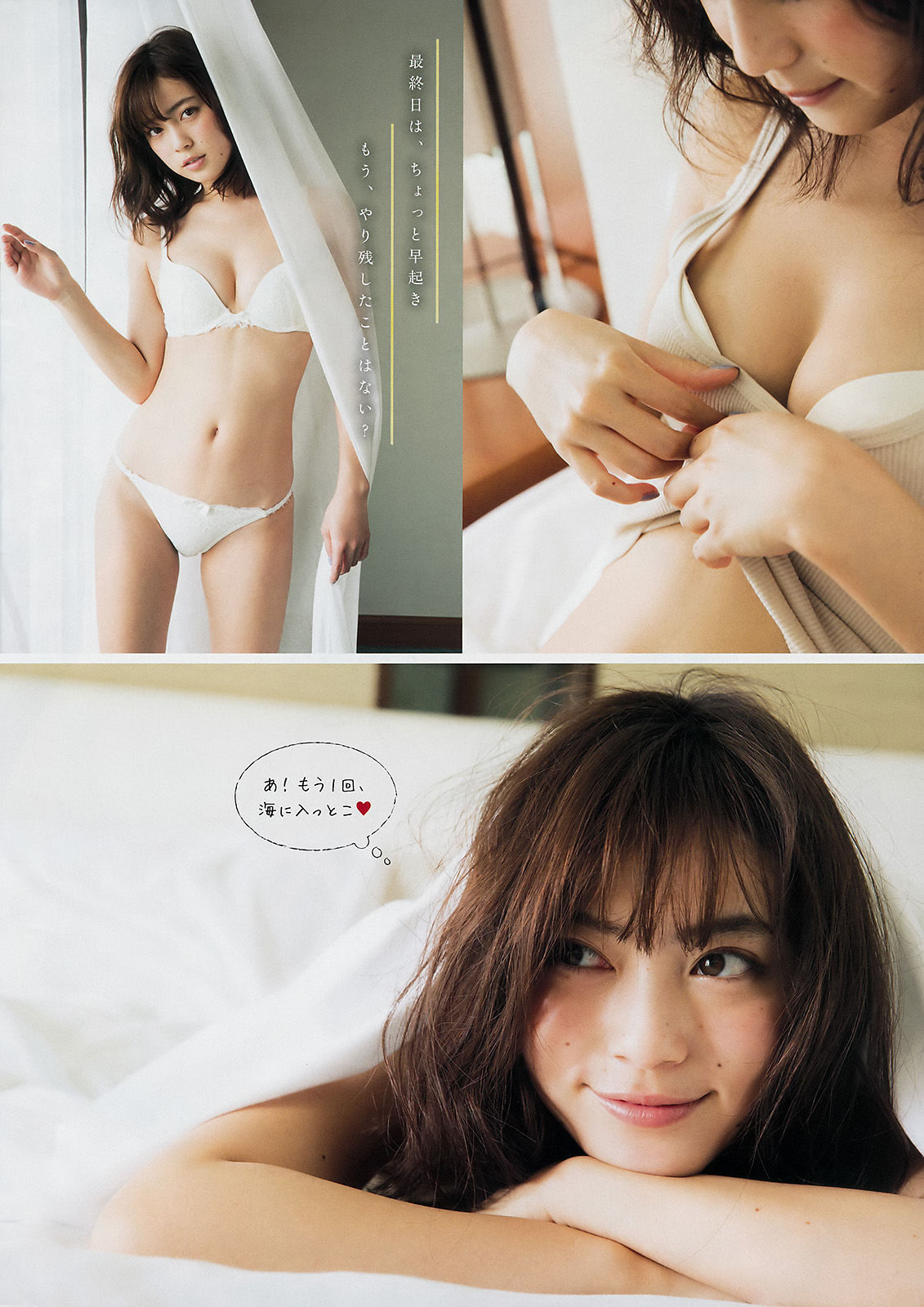 2017年No.09 池上紗理依 まねきケチャ-图6