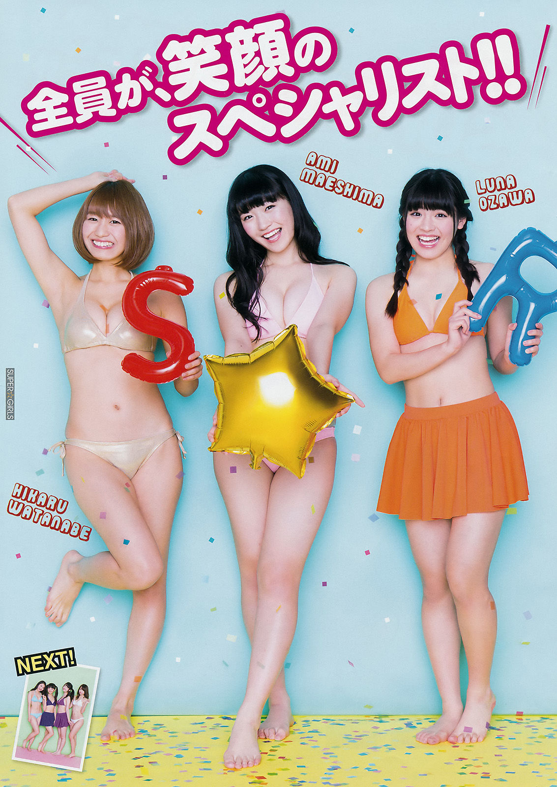 2017年No.10 SUPER☆GiRLS-图10