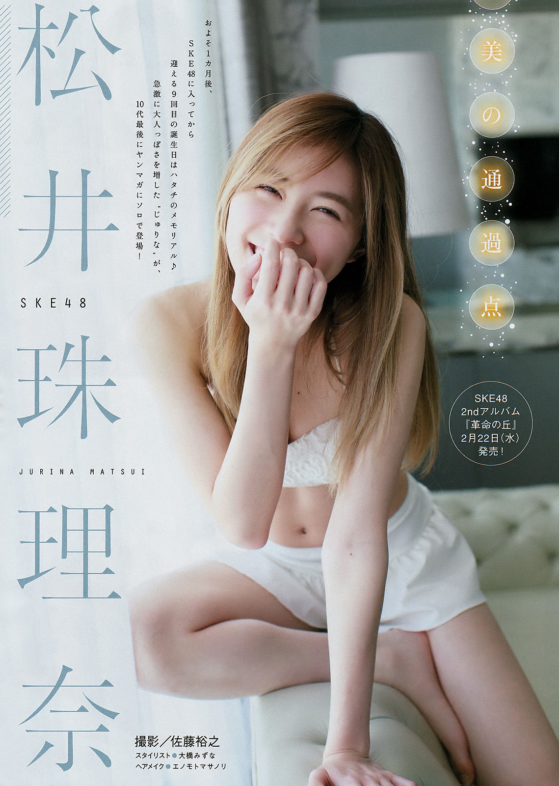 2017年No.11 松井珠理奈 田中優香-图1
