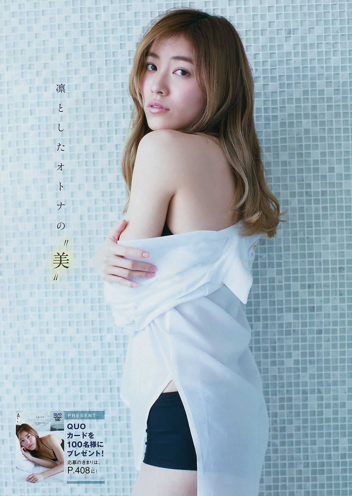 2017年No.11 松井珠理奈 田中優香-图5