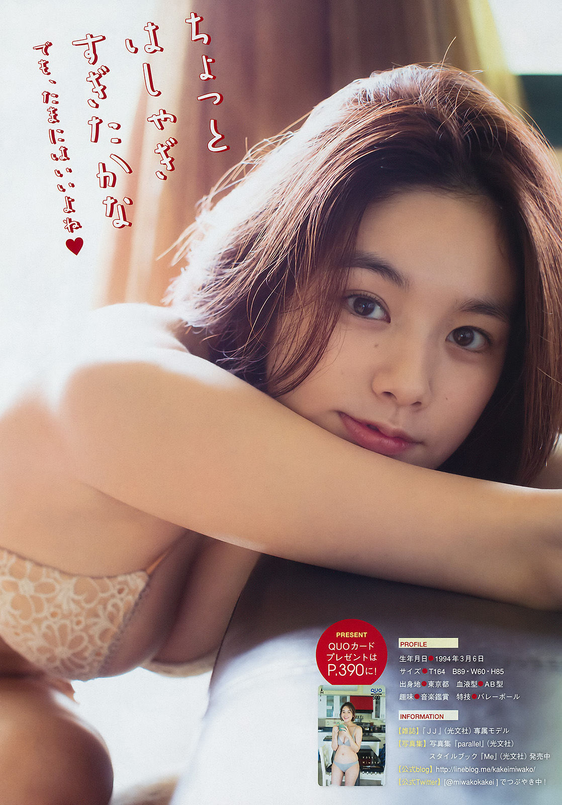 2017年No.12 筧美和子 守屋茜-图5
