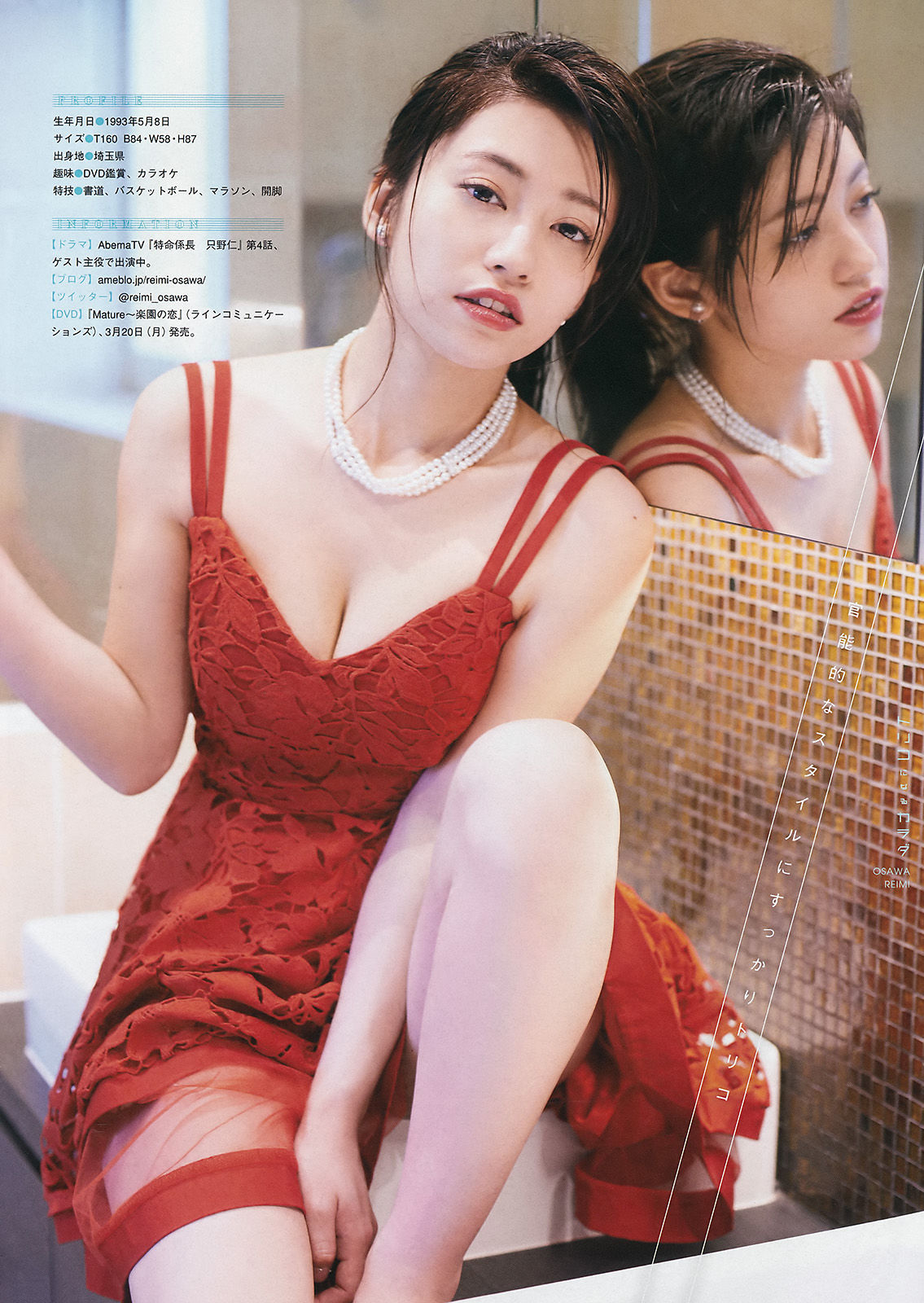 2017年No.13 橋本環奈 大澤玲美-图11