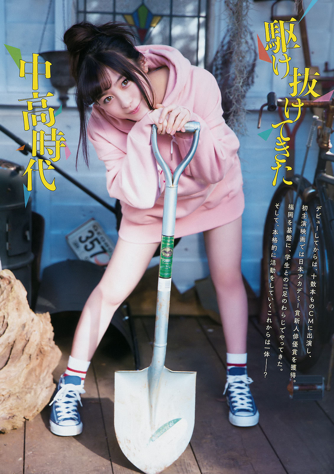 2017年No.13 橋本環奈 大澤玲美-图4