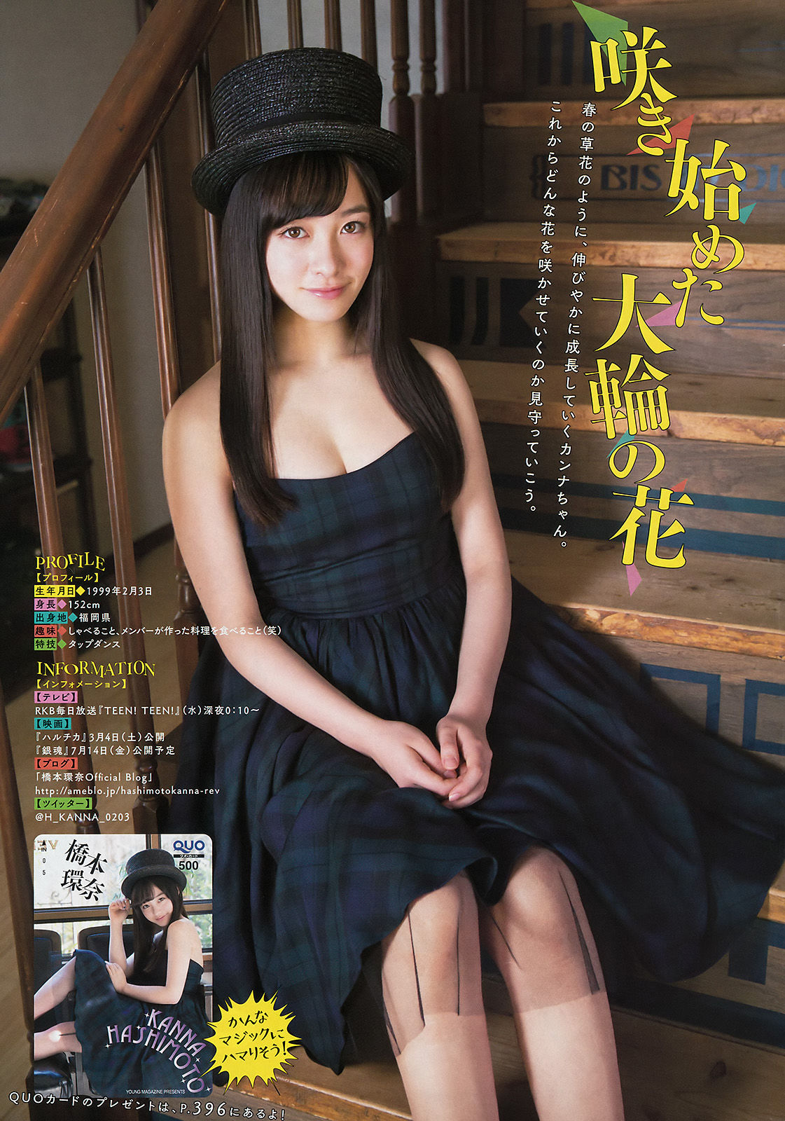 2017年No.13 橋本環奈 大澤玲美-图7