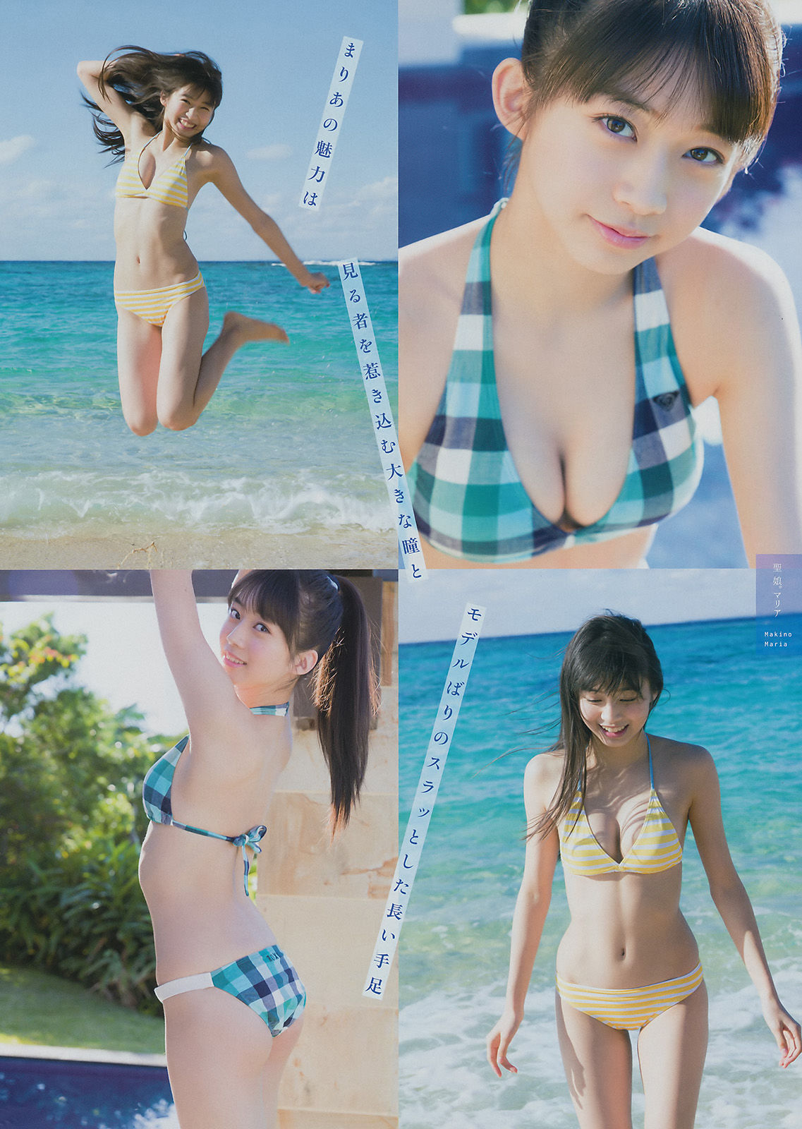 2017年No.14 牧野真莉愛 本郷杏奈-图2