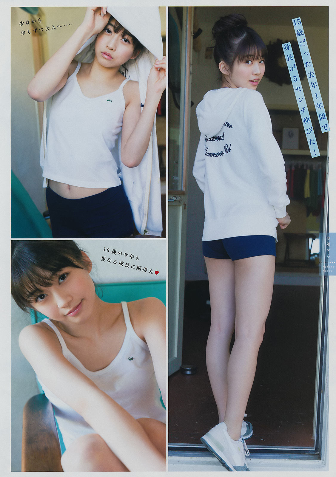2017年No.14 牧野真莉愛 本郷杏奈-图4