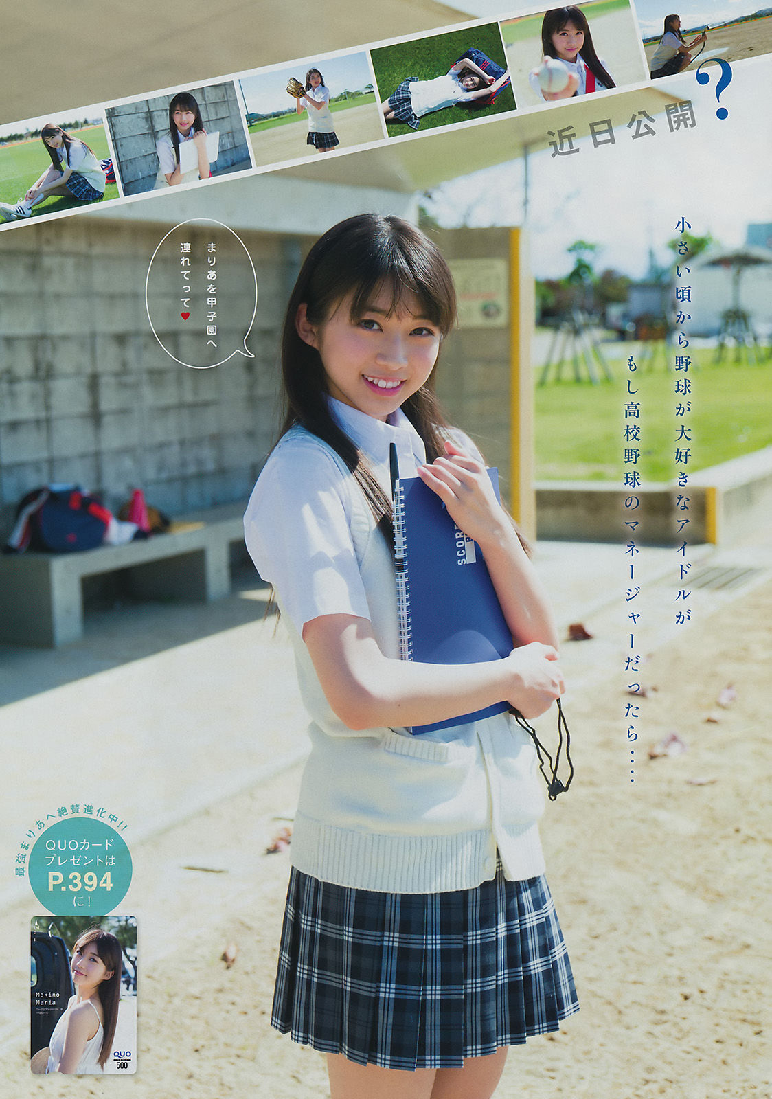 2017年No.14 牧野真莉愛 本郷杏奈-图5