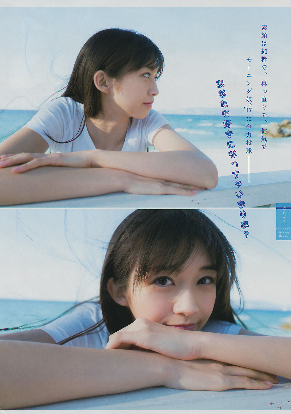 2017年No.14 牧野真莉愛 本郷杏奈-图6