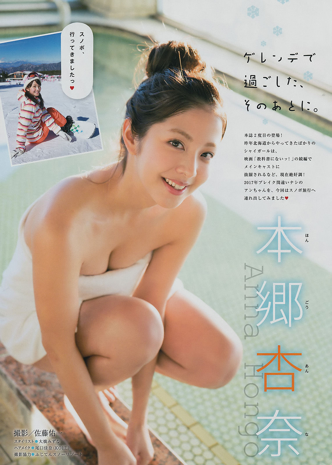 2017年No.14 牧野真莉愛 本郷杏奈-图8