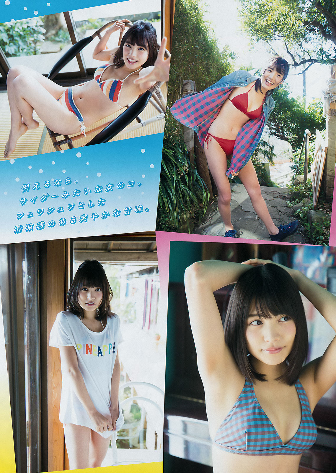 2017年No.15 西野七瀬 松永有紗-图9