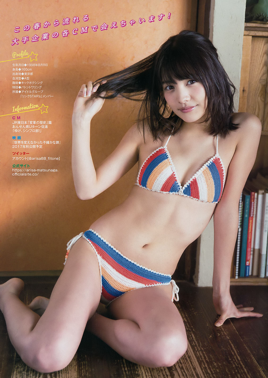 2017年No.15 西野七瀬 松永有紗-图11