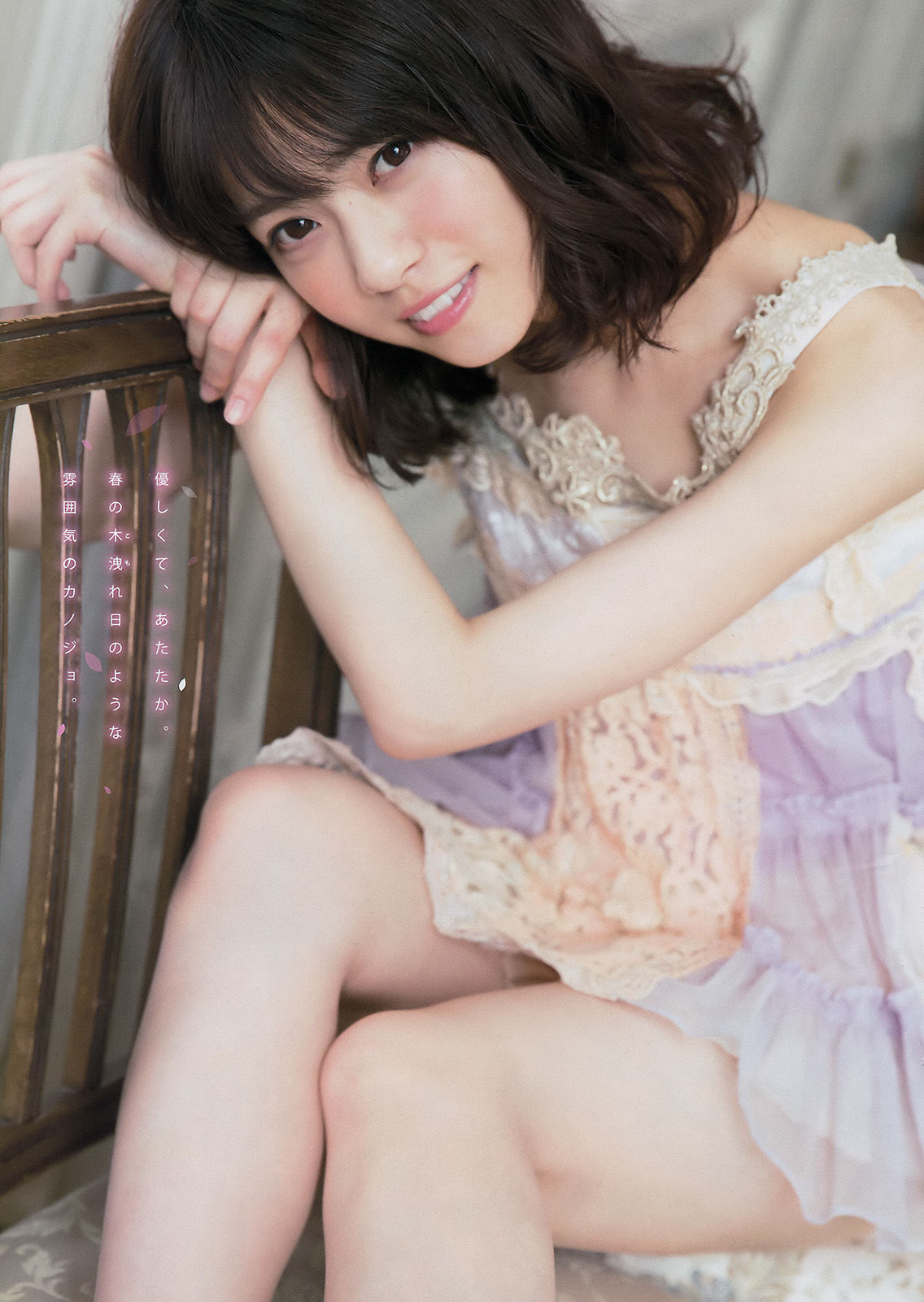 2017年No.15 西野七瀬 松永有紗-图3