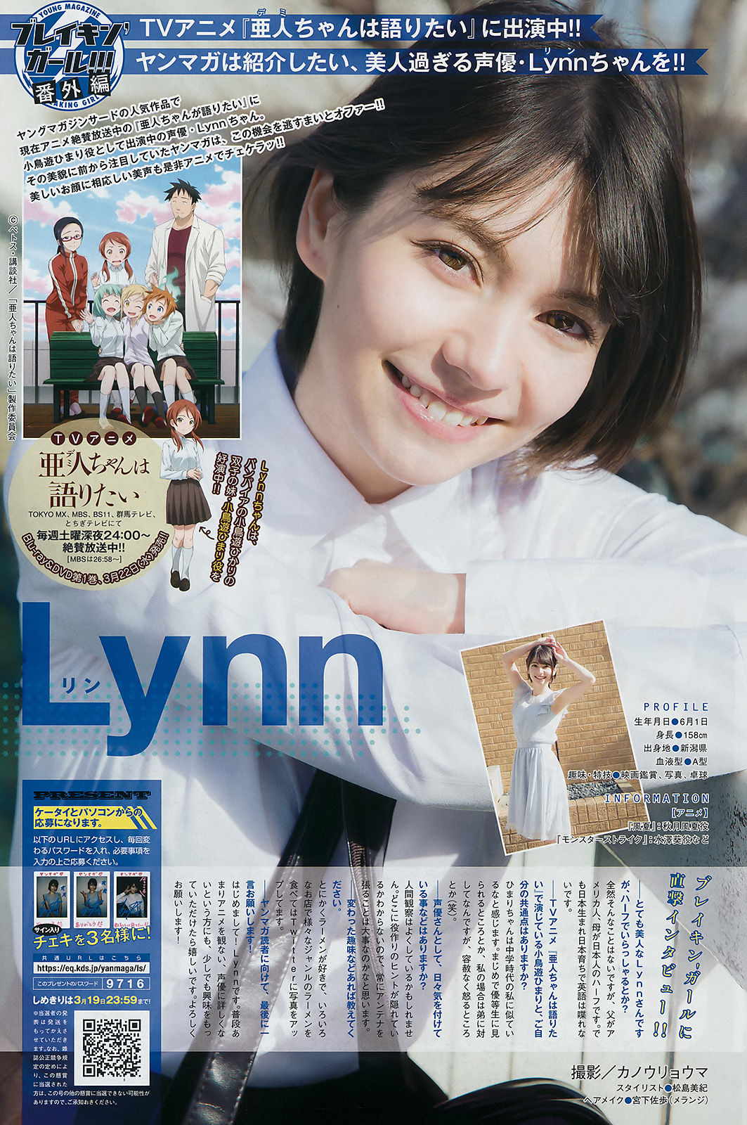 2017年No.15 西野七瀬 松永有紗-图7
