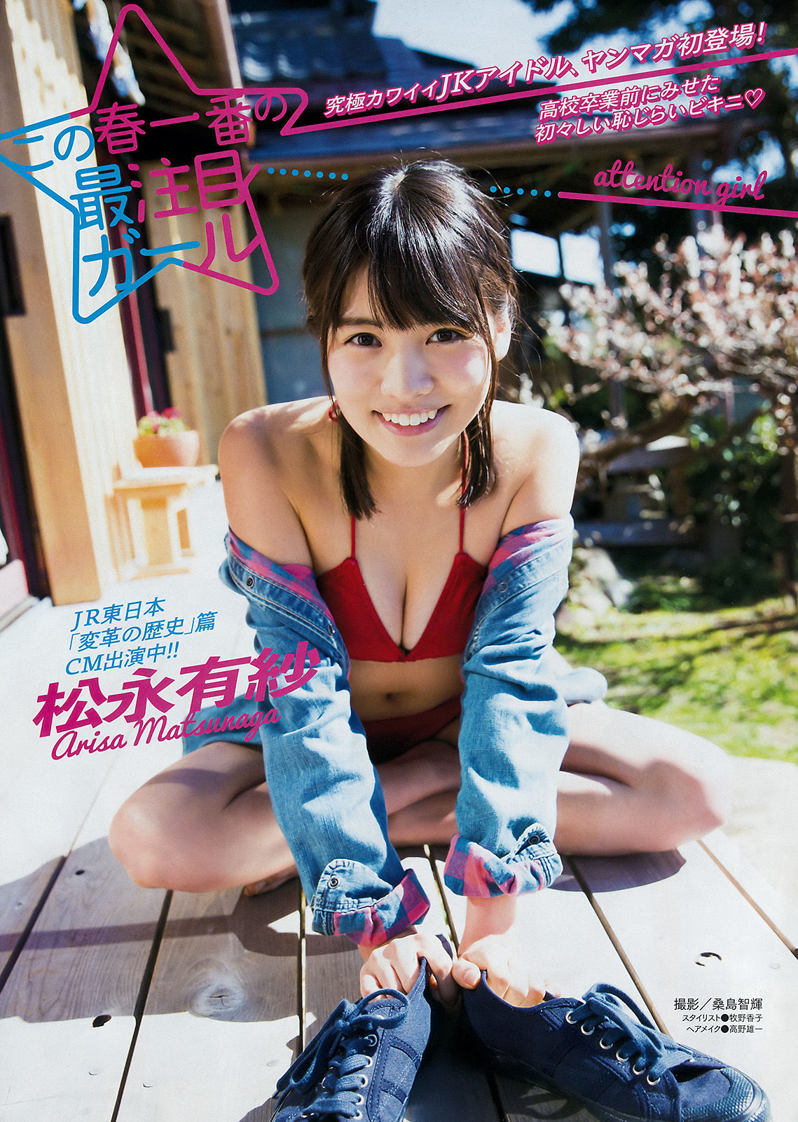 2017年No.15 西野七瀬 松永有紗-图8