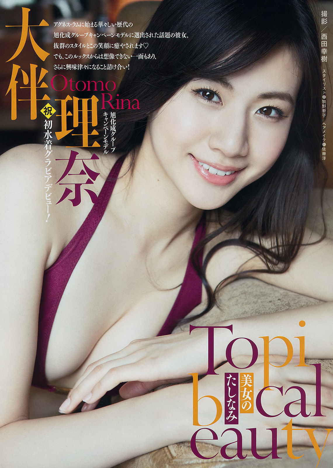 2017年No.16 天木じゅん 大伴理奈-图9