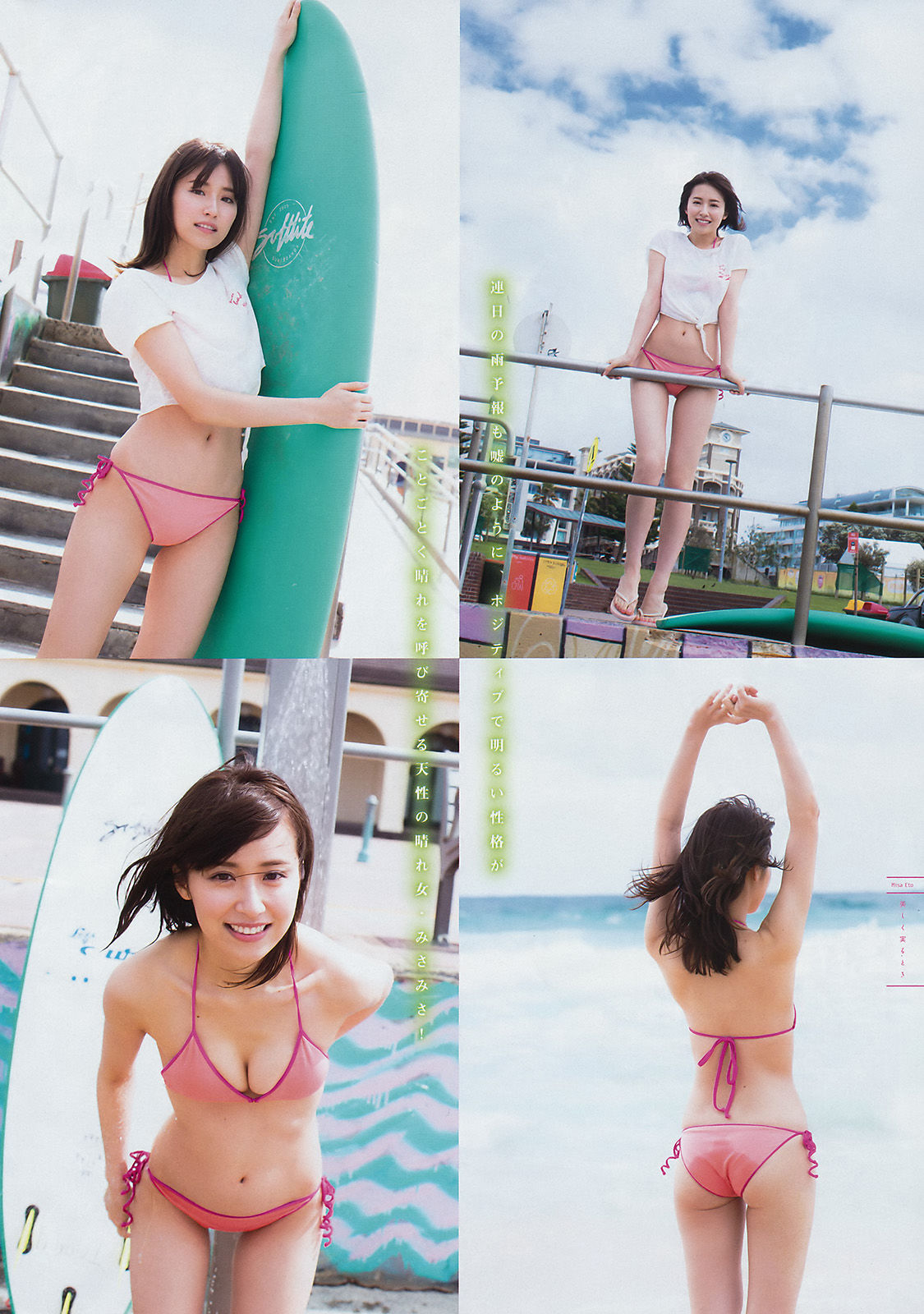 2017年No.18 衛藤美彩 渡邉理佐-图2