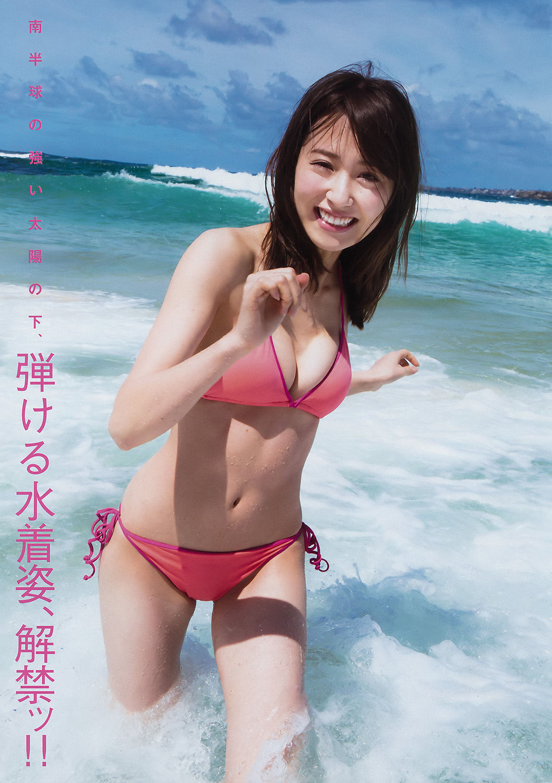 2017年No.18 衛藤美彩 渡邉理佐-图3